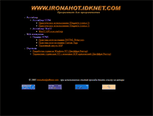 Tablet Screenshot of ironahot.idknet.com