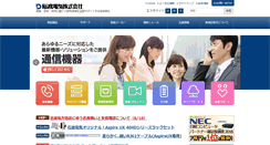 Desktop Screenshot of idknet.co.jp
