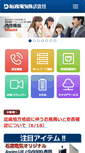 Mobile Screenshot of idknet.co.jp
